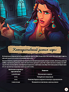 Настольная игра - Паранормальный детектив